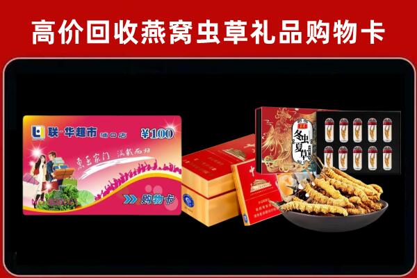 安阳回收礼品卡